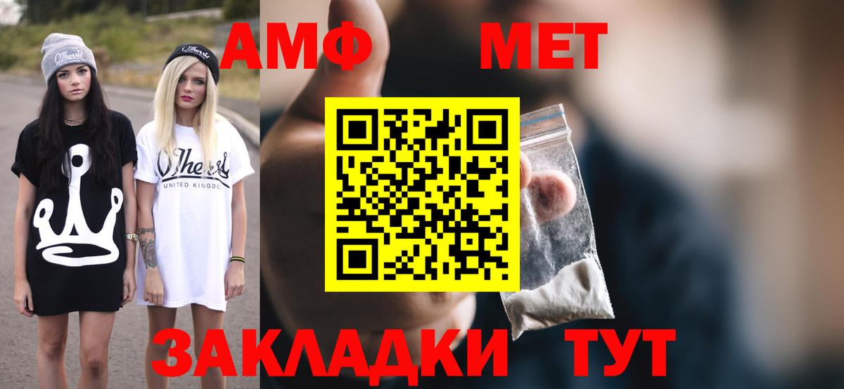Amphetamine Premium  Вход с VPN  Амфетамин  Новокуйбышевск  Амфетамин 