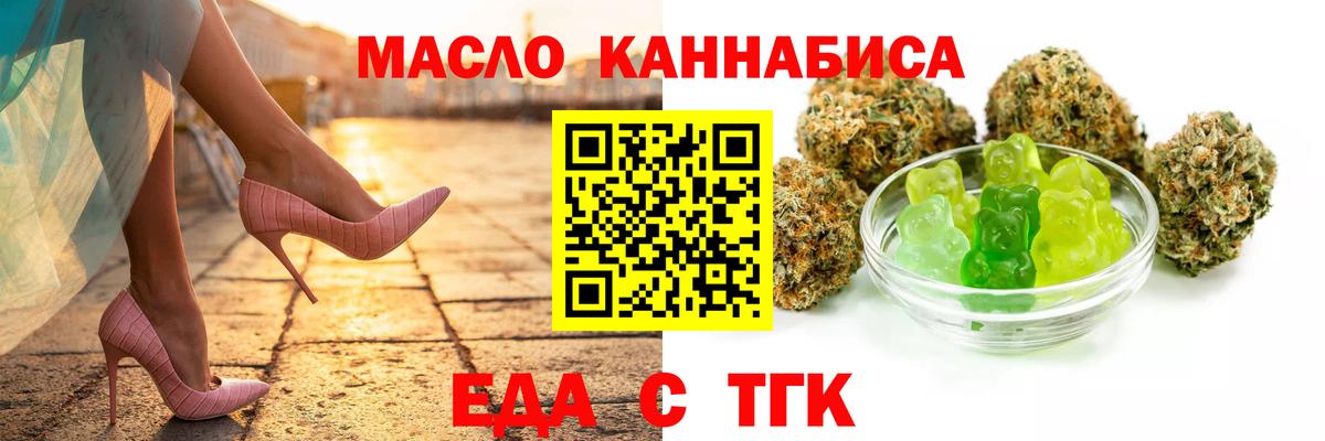 Новокуйбышевск  Печенье с ТГК конопля  Вход с VPN 