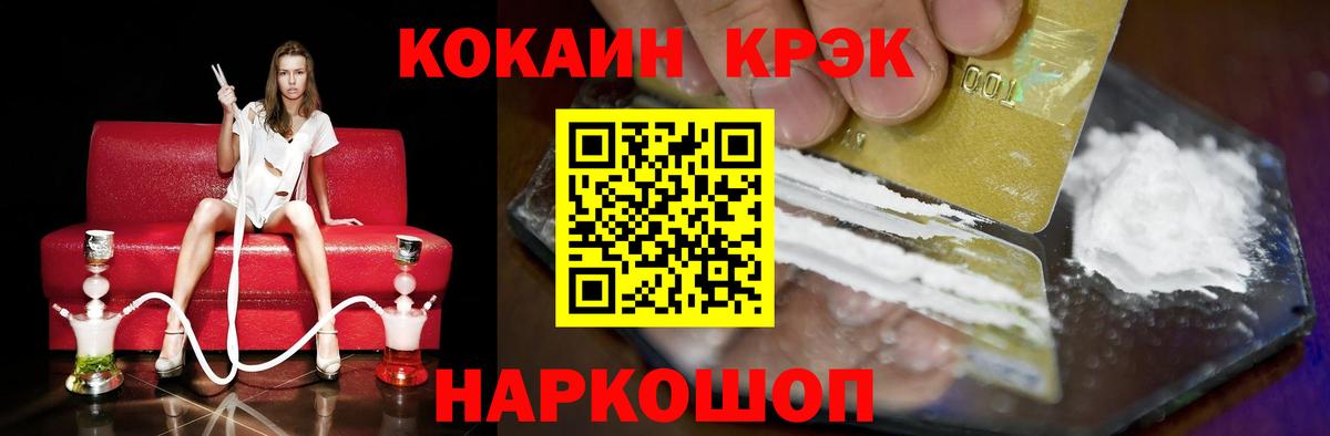 COCAIN Перу  COCAIN VHQ  Новокуйбышевск  Вход с VPN 