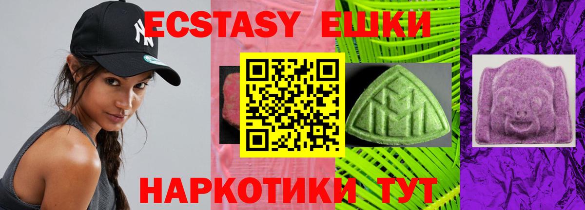 Ecstasy 280мг Новокуйбышевск