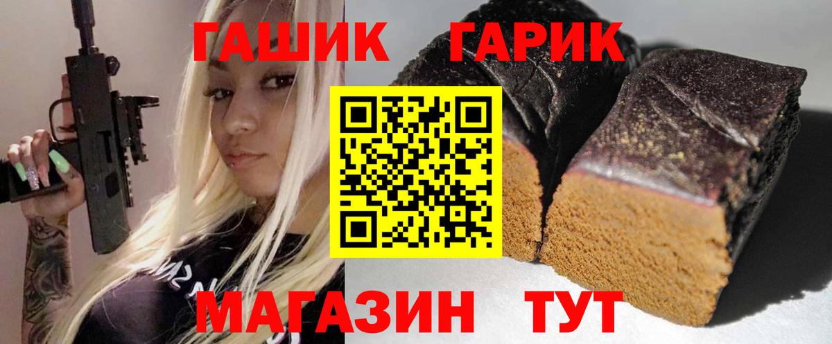 ГАШ VHQ  ГАШ индика сатива  Вход с VPN  Новокуйбышевск 