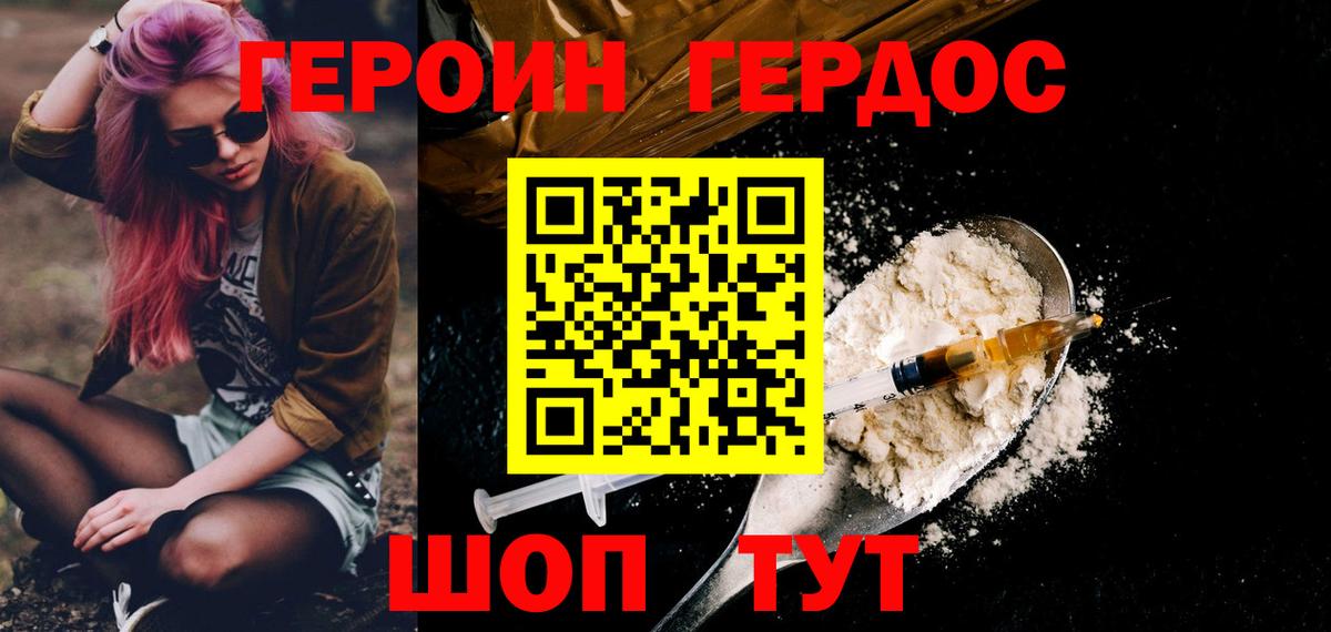 Новокуйбышевск  Героин гречка  Вход с VPN 