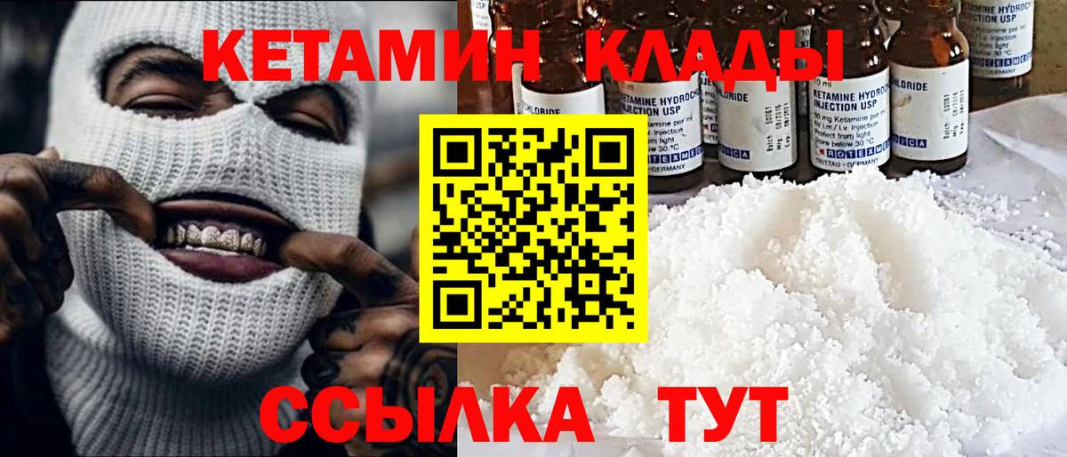 Кетамин VHQ  Вход с VPN  Новокуйбышевск 