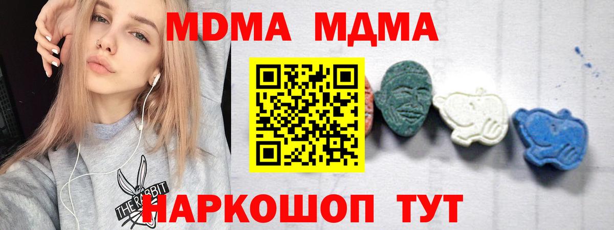 MDMA  Вход с VPN  Новокуйбышевск  MDMA кристаллы 