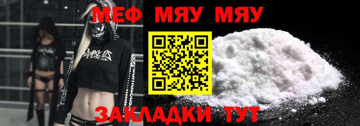 Мефедрон мука Новокуйбышевск