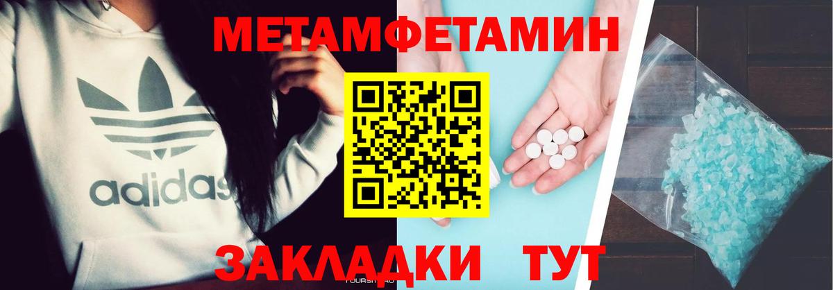 Метамфетамин мет Новокуйбышевск