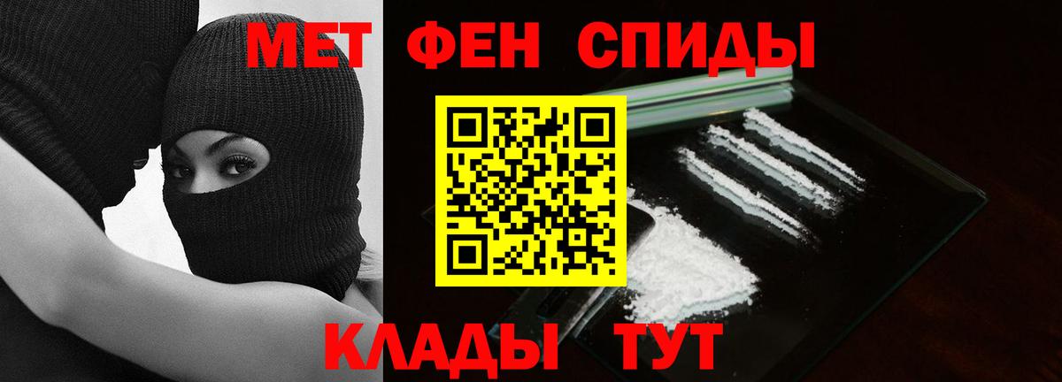 Метамфетамин Methamphetamine  Метамфетамин Methamphetamine  Новокуйбышевск  Вход с VPN 