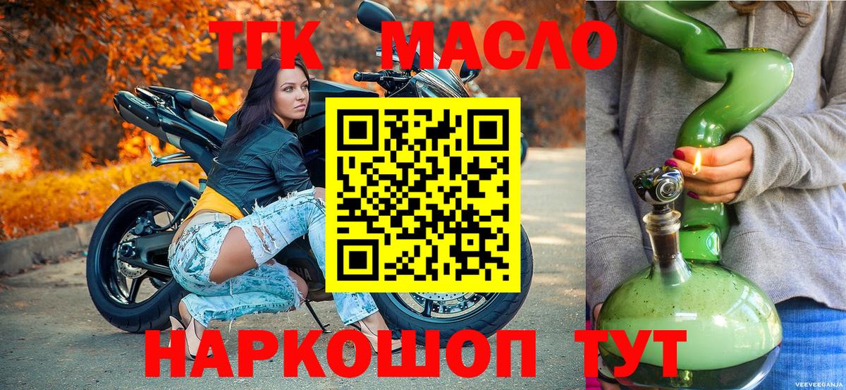 ТГК вейп Новокуйбышевск