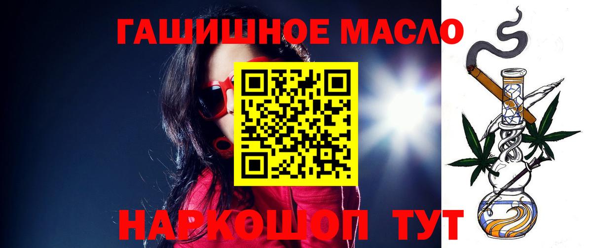 Дистиллят ТГК концентрат  Вход с VPN  купить наркоту  Новокуйбышевск 